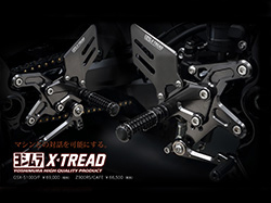 X-TREAD ラインナップ